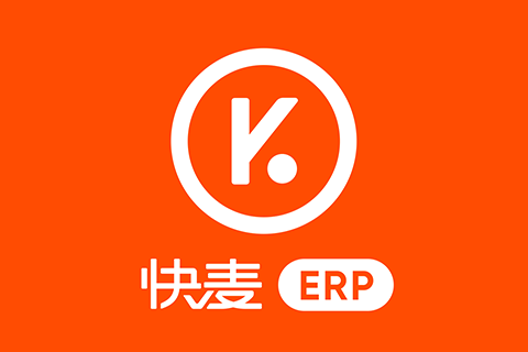 快麦ERP