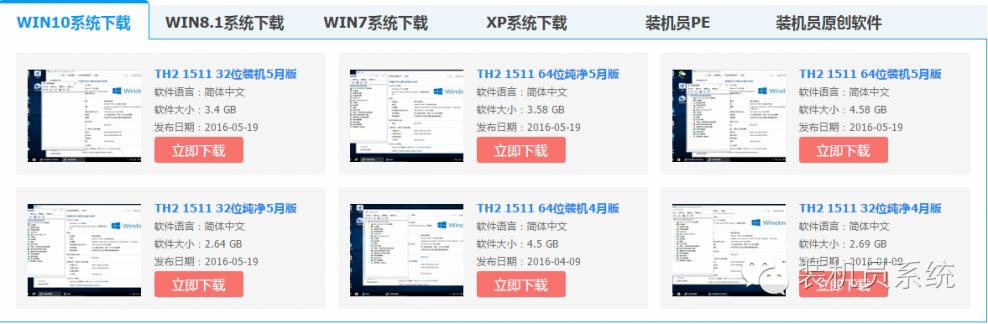 u盘装机大师装机步骤win10_装机吧装机吧一键重装系统_装机员