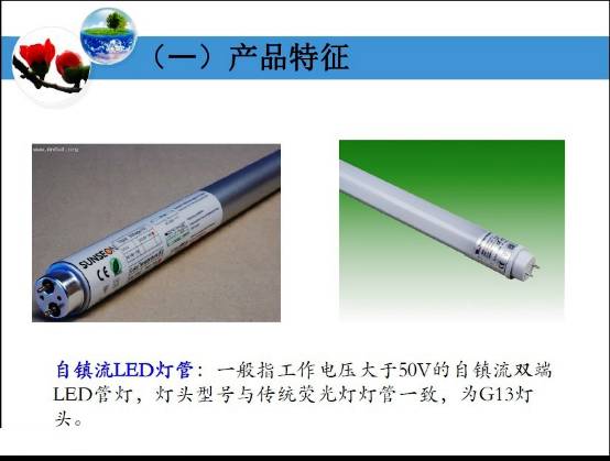 【照明热点大家谈】 自镇流LED灯管风险和LED路灯浪涌检测问题插图5