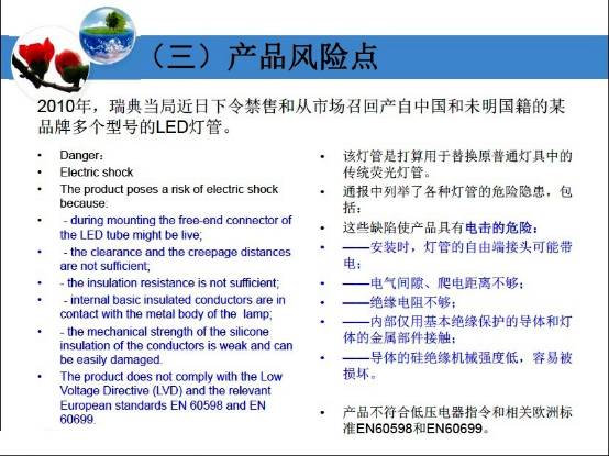 【照明热点大家谈】 自镇流LED灯管风险和LED路灯浪涌检测问题插图9