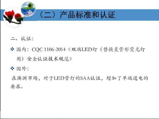 【照明热点大家谈】 自镇流LED灯管风险和LED路灯浪涌检测问题插图8