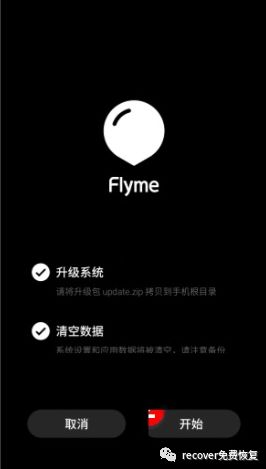 魅族双清是什么意思_魅族mx3双清步骤_魅族双清是什么意思