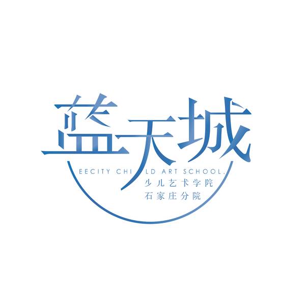 蓝天城少儿艺术学院石家庄分院导师介绍