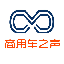 商用车之声