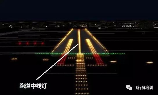跑道中线灯