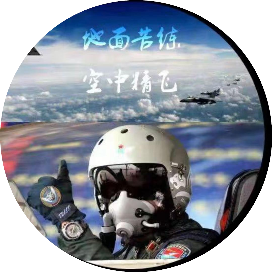 飞行员培训