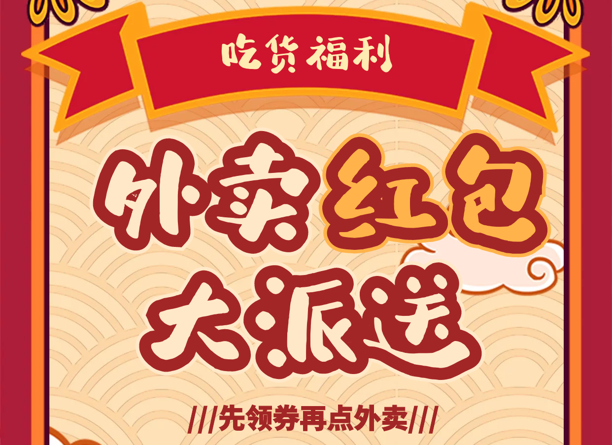 外卖推广变现赚钱