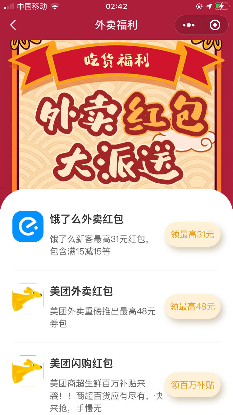 外卖推广变现赚钱