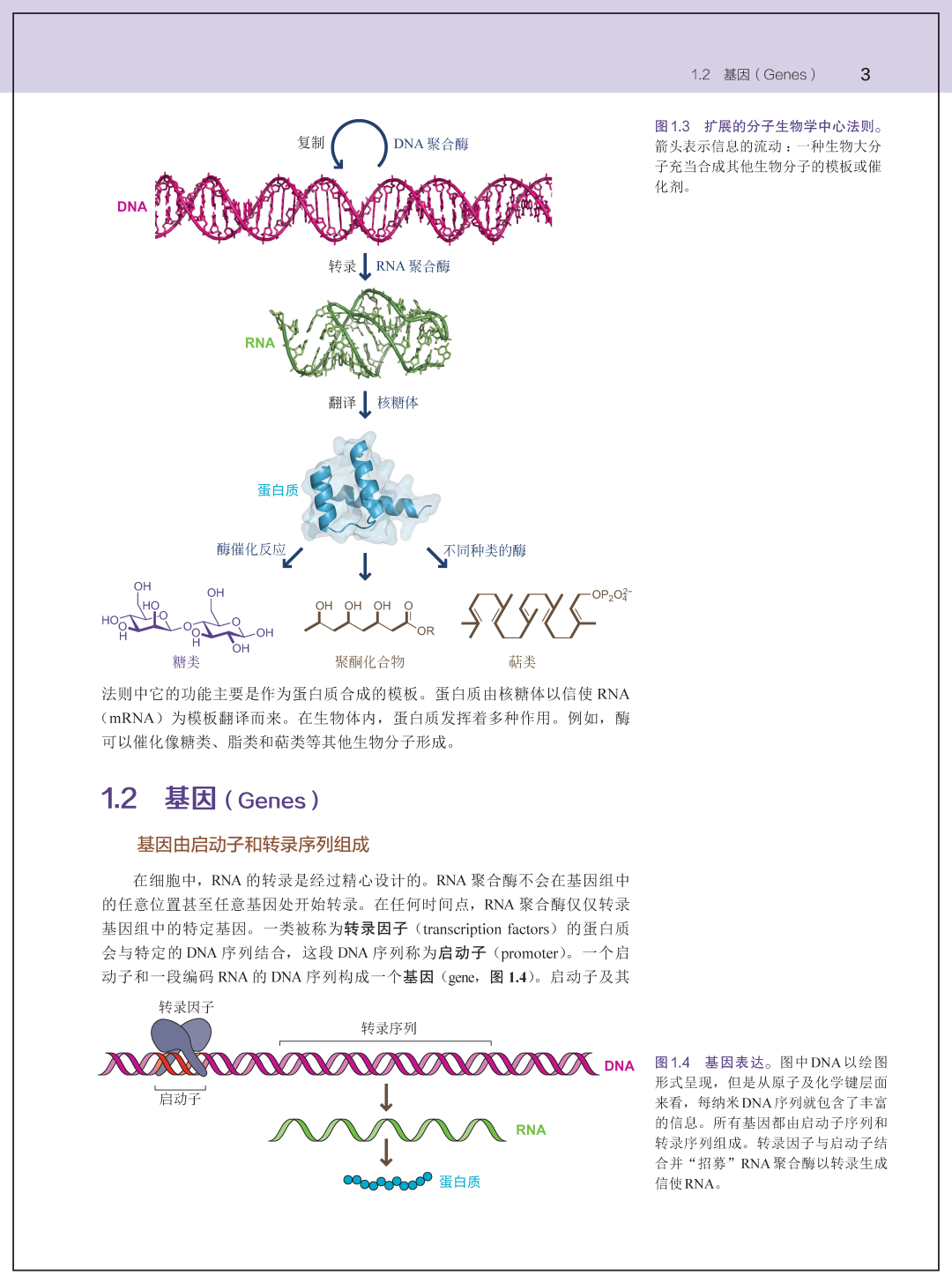 好书推荐|《化学生物学》我国化学生物学领域优秀队伍翻译- 脉脉