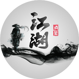消金江湖