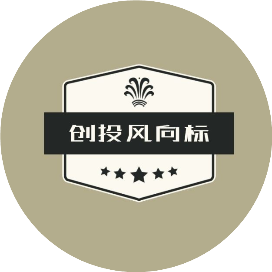 创投风向标