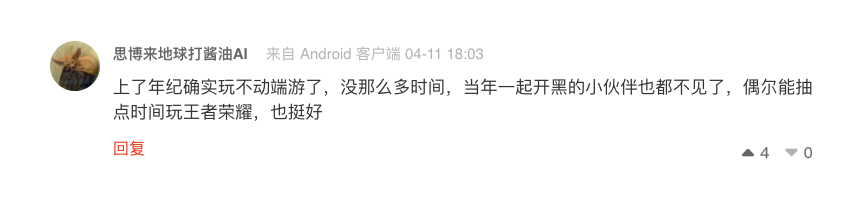 《王者荣耀》周边产业外代打月营收几万块(图8)