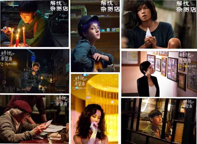 珀斯君请你看电影之《解忧杂货店》：每个人都从这部电影里看到了自己 - 4