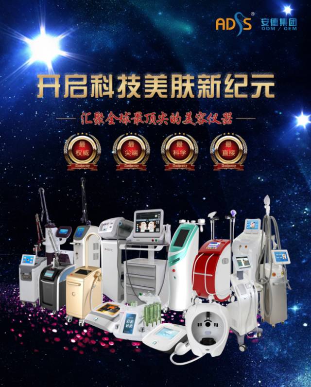 仪器美容,光电仪器,光电