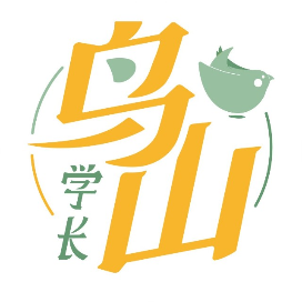 鸟山学长