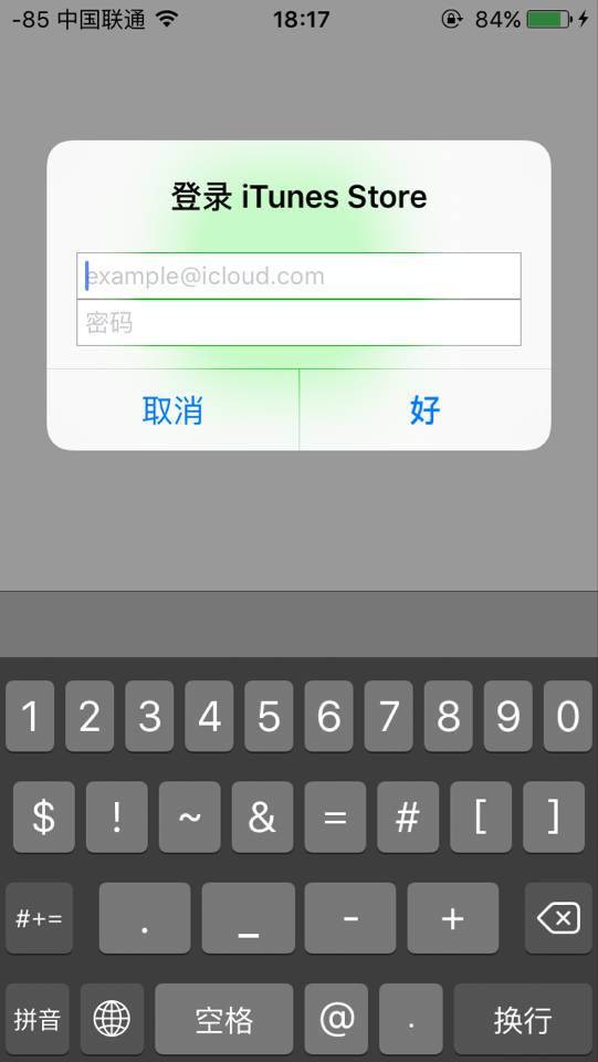 iOS 开发之内购 – AppStore