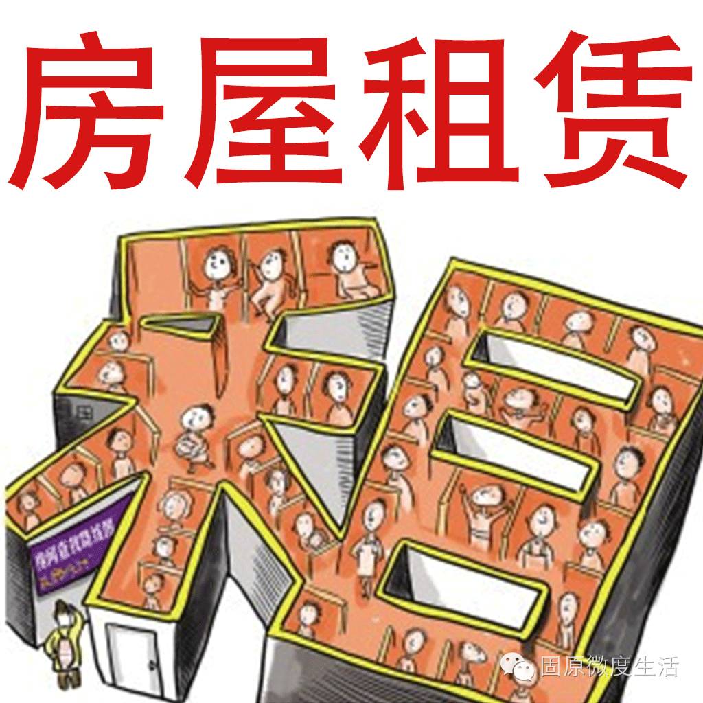 宁夏出台房屋租赁新政,今年起停止新建公租房