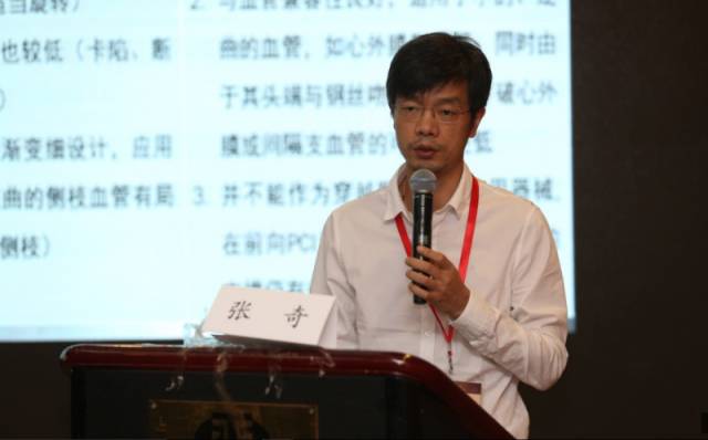 为什么要用到微导管聚焦CTO峰会 ｜ 张奇、金泽宁：微导管的选择及导管使用_https://www.jmylbn.com_新闻资讯_第1张