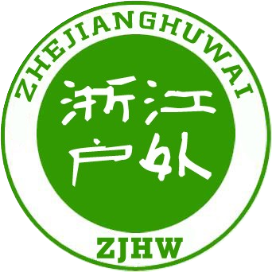 浙江户外
