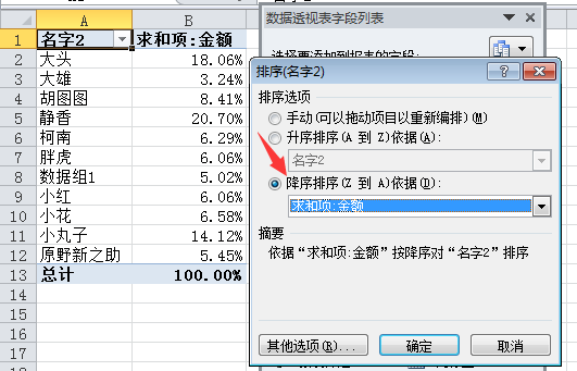 筛选出来的数据怎么求和_excel筛选后自动求和_excel 筛选后求和