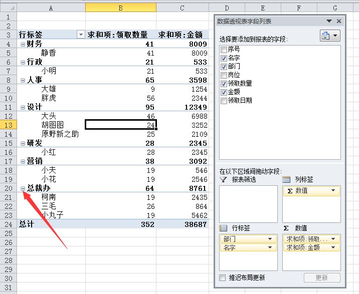 筛选出来的数据怎么求和_excel筛选后自动求和_excel 筛选后求和