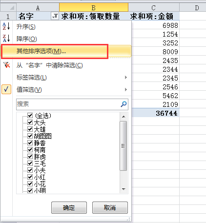 excel筛选后自动求和_excel 筛选后求和_筛选出来的数据怎么求和