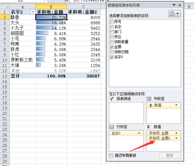 excel筛选后自动求和_excel 筛选后求和_筛选出来的数据怎么求和