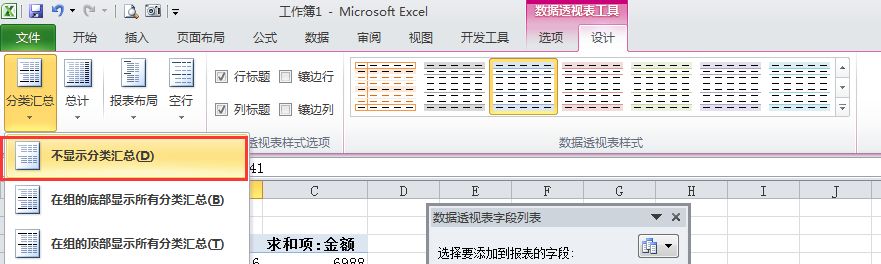 excel筛选后自动求和_excel 筛选后求和_筛选出来的数据怎么求和