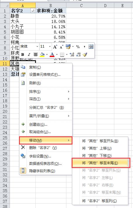 excel筛选后自动求和_excel 筛选后求和_筛选出来的数据怎么求和