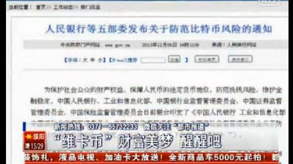 央视曝光安利传销_央视紧急曝光微信传销_传销骗局曝光