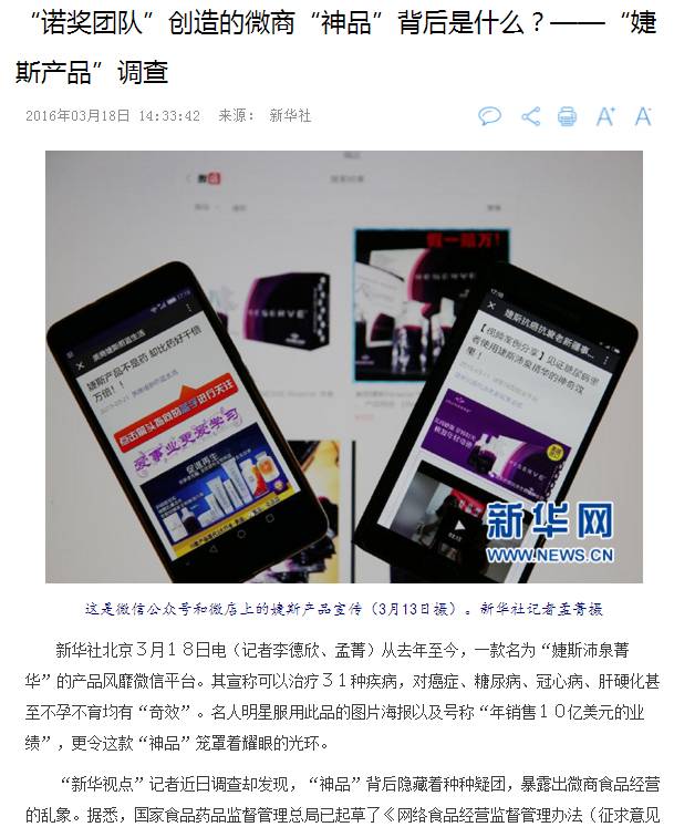 央视曝光安利传销_央视紧急曝光微信传销_传销骗局曝光