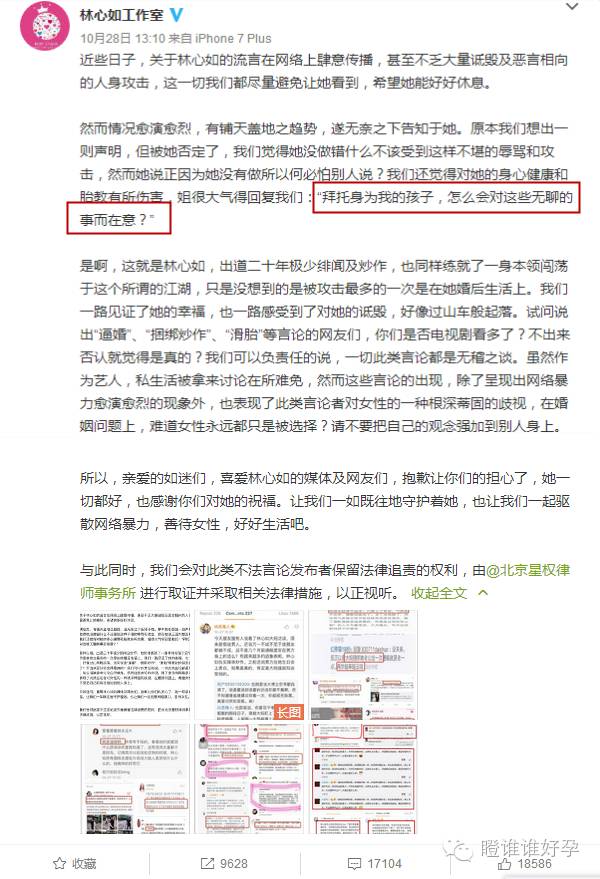 面对恶毒中伤,怀孕的她漂亮回击!向林心如学孕妇如何气场1米8-怀孕期