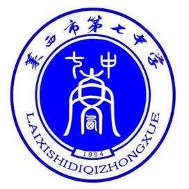 莱西市第七中学