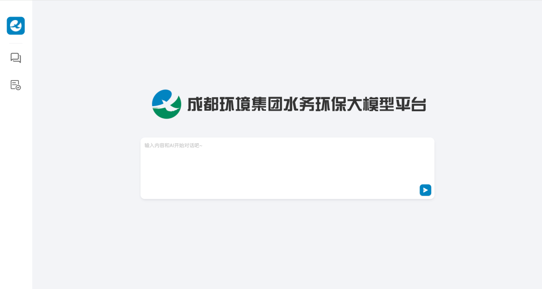 成都首个！集团完成水务环保大模型平台建设并成功部署DeepSeek模型