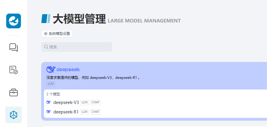 成都首个！集团完成水务环保大模型平台建设并成功部署DeepSeek模型