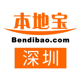 深圳本地宝