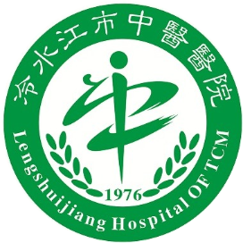 冷水江中医