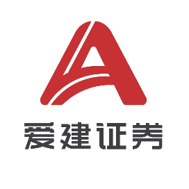 爱建证券研究所
