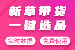 蚂蚁选品 - 优选