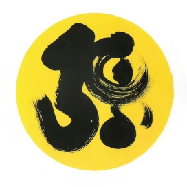 忧道易享