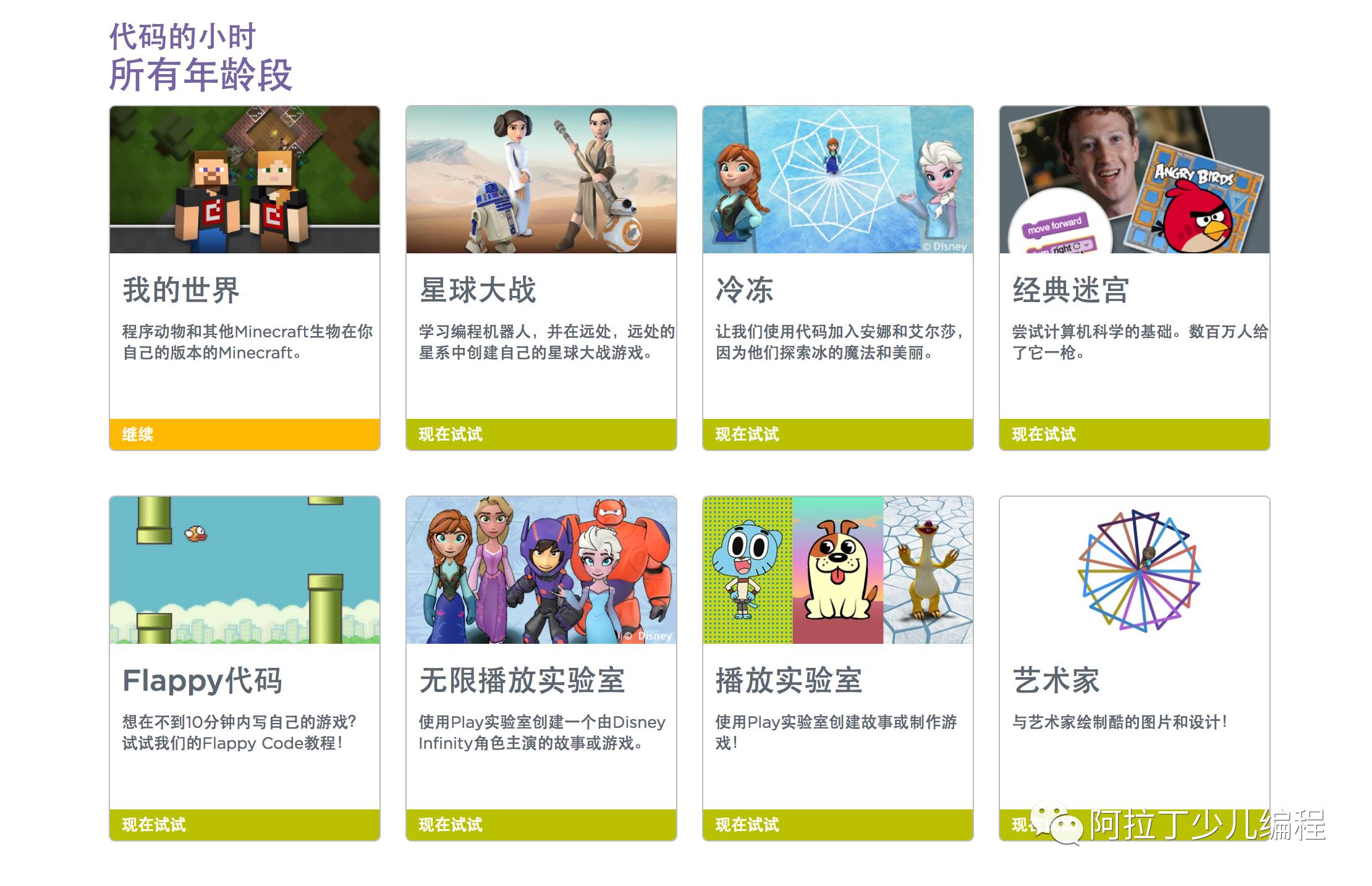 51kidscode.com/wp-content/uploads/2017/08/王鑫-2017-08-08-22.11.