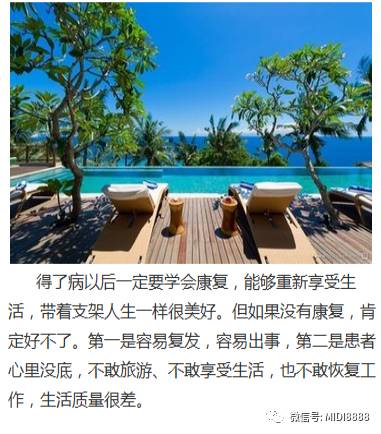 胡大一健康从心做起，领跑健康中国