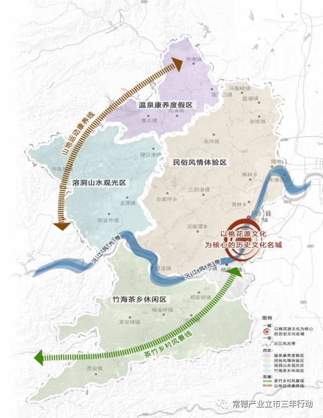 【产业立市·区县动态】桃源县旅游规划搭建"一城一带图片