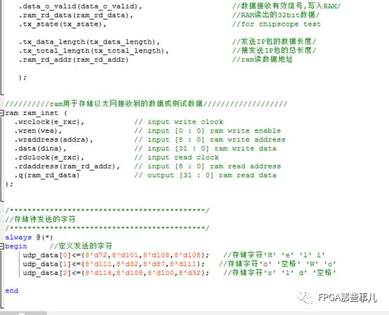 fpga以太网通信例程_verilog参数传递