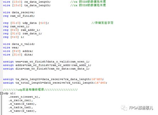 fpga以太网通信例程_verilog参数传递