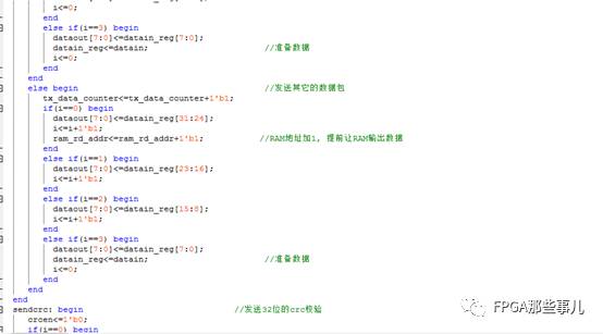 fpga以太网通信例程_verilog参数传递