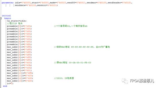 fpga以太网通信例程_verilog参数传递