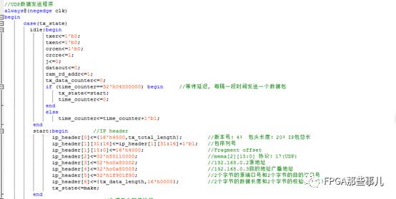 fpga以太网通信例程_verilog参数传递