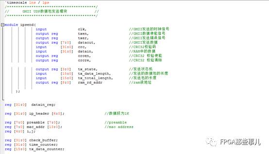 fpga以太网通信例程_verilog参数传递