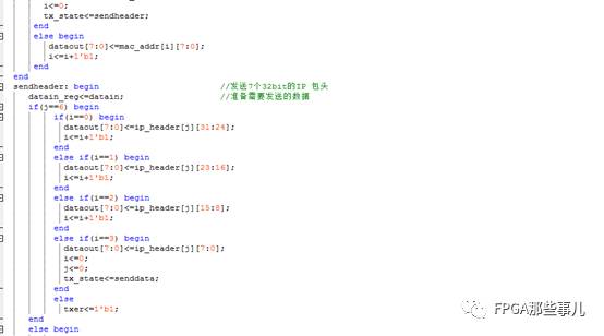 fpga以太网通信例程_verilog参数传递